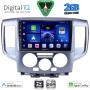 DIGITAL IQ BXC 3458SL_CPAA (9inc) MULTIMEDIA TABLET for NISSAN NV 200 mod. 2009> (SILVER)