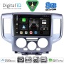 DIGITAL IQ BXF 11458SL_CPAA (9inc) MULTIMEDIA TABLET for NISSAN NV 200 mod. 2009> (SILVER)