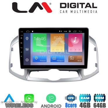 LM Digital - LM ZC8109 GPS Οθόνη OEM Multimedia Αυτοκινήτου για Chevrolet Captiva 2006 > 2018 (CarPlay/AndroidAuto/BT/GPS/WIFI/GPRS) LM Digital - LM ZC8109 GPS Οθόνη OEM Multimedia Αυτοκινήτου για Chevrolet Captiva 2006 > 2018 (CarPlay/AndroidAuto/BT/GPS/WIFI/GPRS)